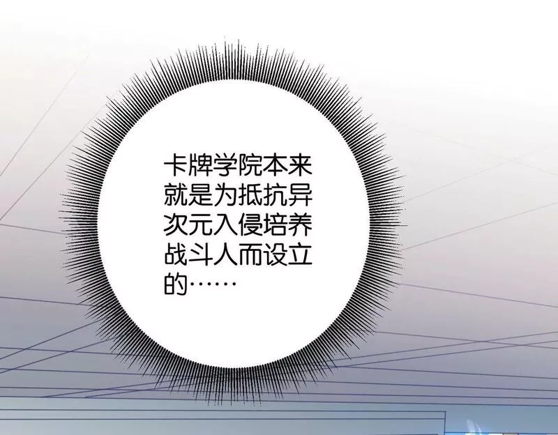 我的卡牌无限强化,第2话 第二张卡牌,第115张